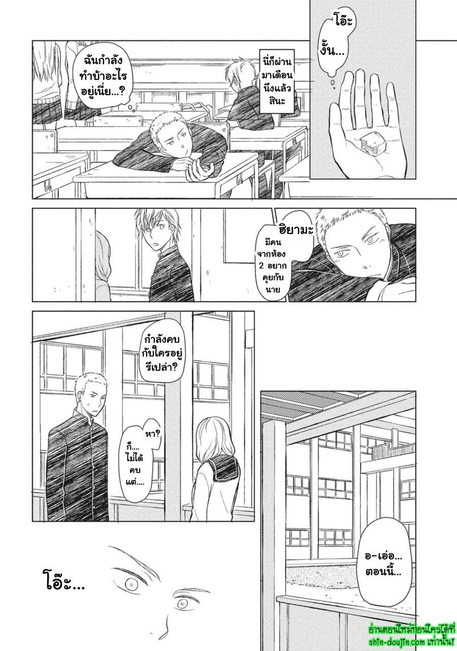 Seishun Girigiri Outline EP 3